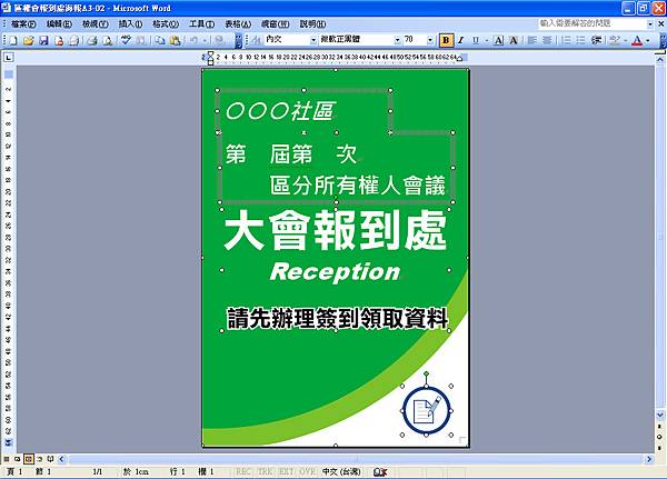 word全选物件.jpg word全选物件.jpg
