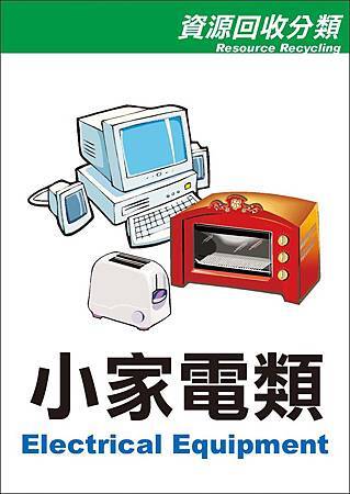electric equipment.jpg electric equipment.jpg