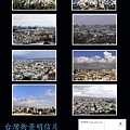 台灣明信片-街景2