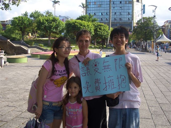 抱抱歪國人 抱抱歪國人