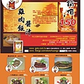 雞肉飯DM-3.jpg