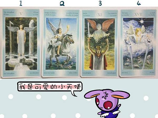 塔羅性格分析 我身上具有什麼樣正向的天使特質呢 射手兔星球星語 痞客邦 塔羅性格分析 我身上具有什麼樣正向的天使特質呢 射手兔星球星語 痞客邦