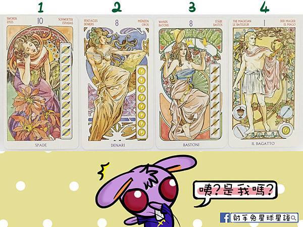 塔羅牌占卜 最近我在工作上是否有升遷的可能性呢 射手兔星球星語 痞客邦 塔羅牌占卜 最近我在工作上是否有升遷的可能性呢 射手兔星球星語 痞客邦
