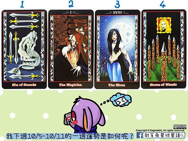 【塔羅運勢分析】─我下週10/5-10/11的一週運勢是如何