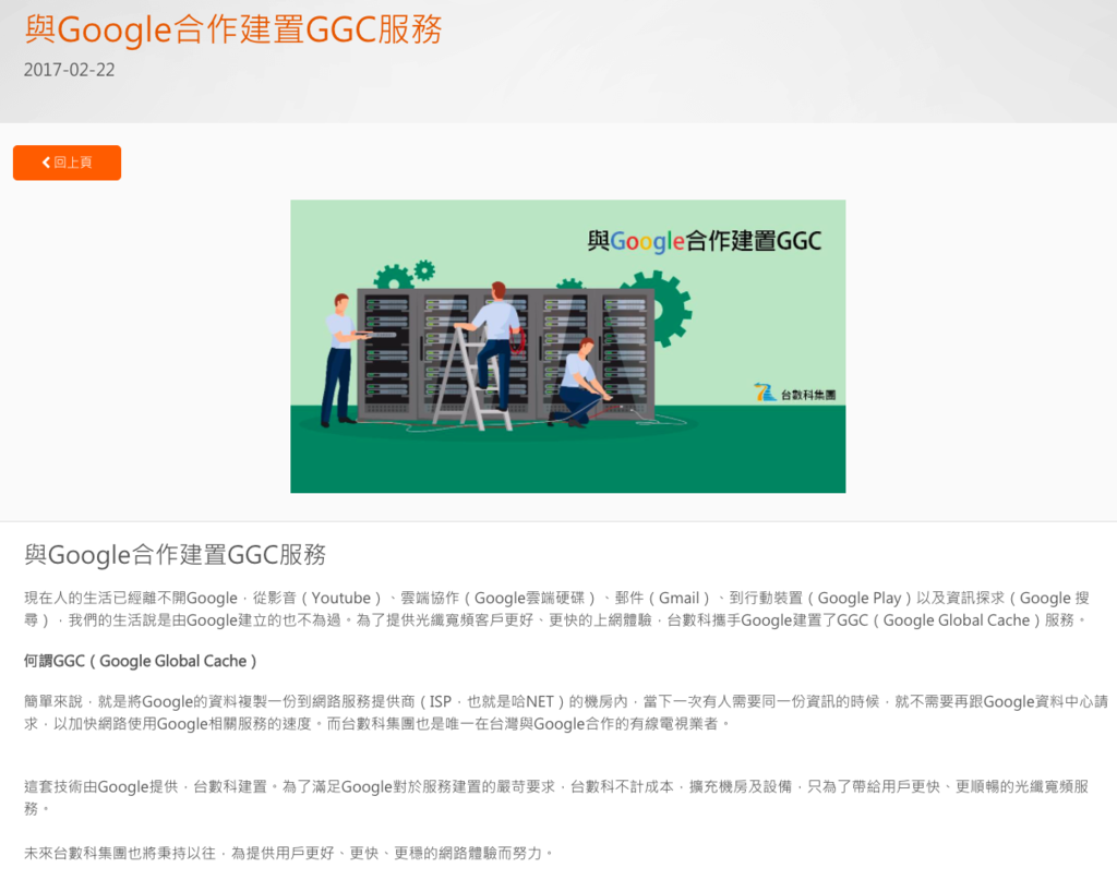 哈net給你真正的光纖到家服務 台中地區寬頻上網光纖網路推薦 讓我們與家人更近一些 賽的日札 痞客邦