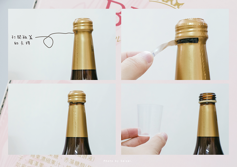 Belta 酵素飲料(發酵液) // 妳也有便秘、皮膚氧化、肌膚粗糙的問題嗎?只要一杯,就可以跟著我一起深入改善妳的健康與美麗唷 ♥