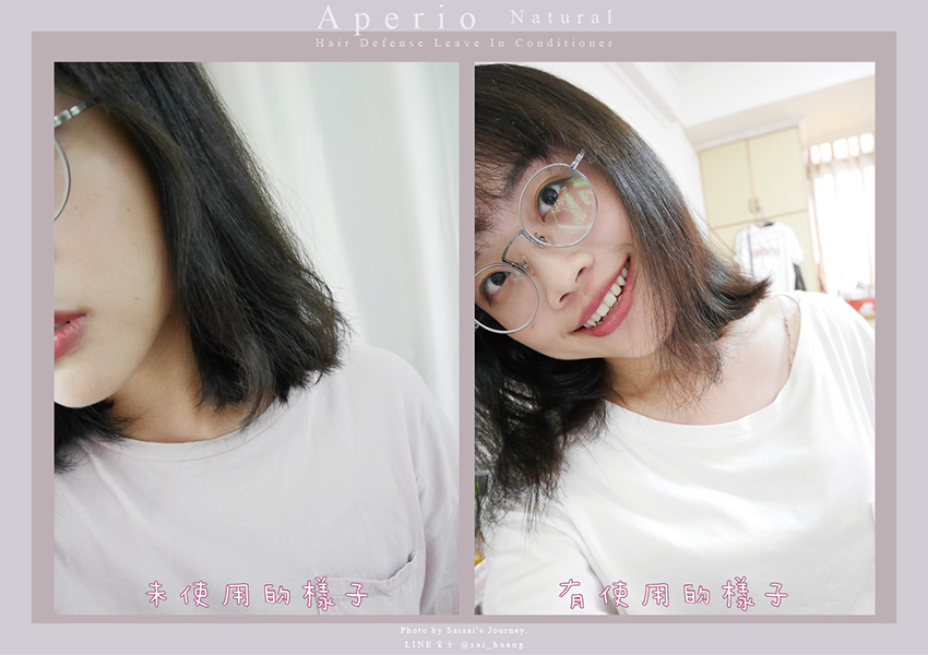 Aperio 櫻花水漾護髮乳 頭髮乾燥毛燥懶人救星 輕輕一抹 秒就可以打造光澤天使光圈好髮質 秒護髮 賽的日札部落格 Aperio 櫻花水漾護髮乳 頭髮乾燥毛燥懶人救星 輕輕一抹 秒就可以打造光澤天使光圈好髮質 秒護髮 賽的日札部落格