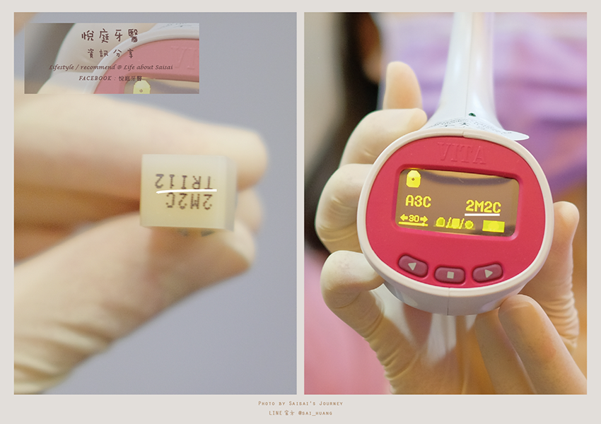 悅庭牙醫 14.png 悅庭牙醫 14.png