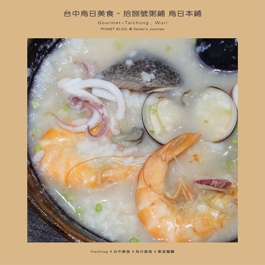 拾捌號粥舖烏日本舖台中烏日美食台中美食推薦 01-1拷貝.png