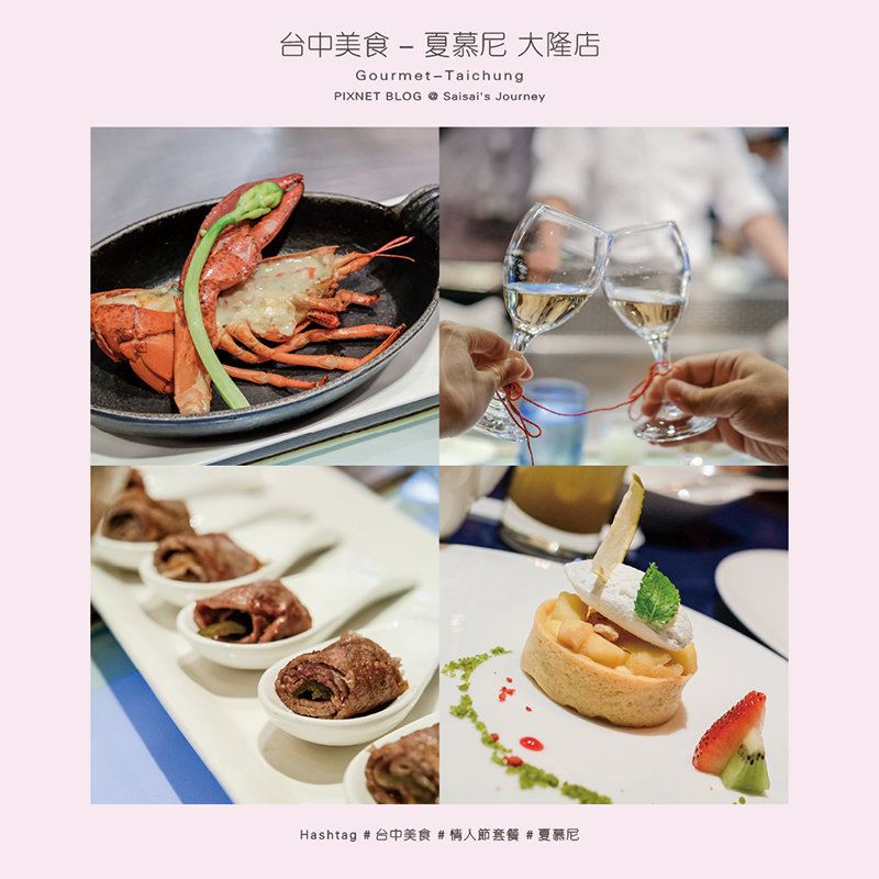 夏慕尼情人節套餐封面.png