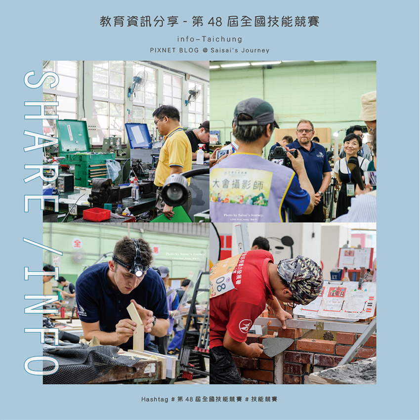 第48屆全國技能競賽-封面.png 第48屆全國技能競賽-封面.png