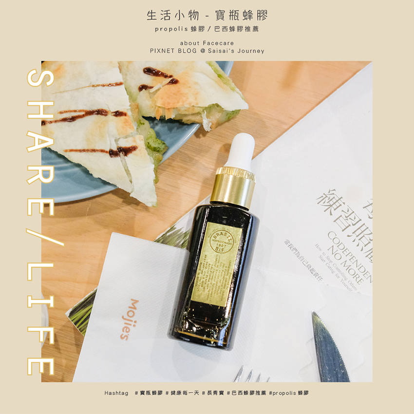寶瓶蜂膠健康每一天長青寶巴西蜂膠推薦propolis蜂膠 01.png 寶瓶蜂膠健康每一天長青寶巴西蜂膠推薦propolis蜂膠 01.png