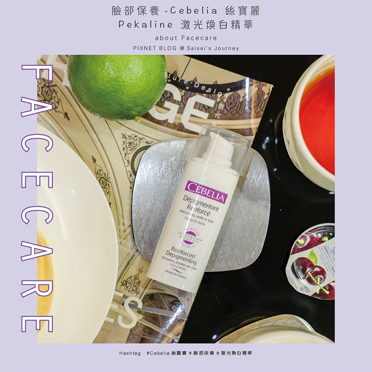 絲麗寶CEBELIA美白霜-封面.png 絲麗寶CEBELIA美白霜-封面.png
