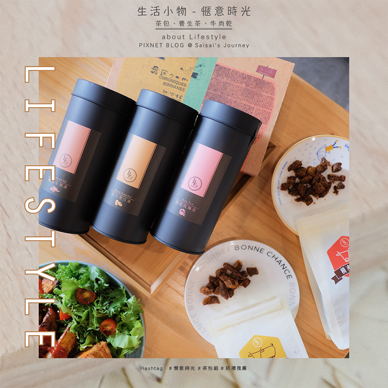 愜意午茶養生茶牛肉乾送禮黑豆茶玫瑰茶牛蒡茶 01.png 愜意午茶養生茶牛肉乾送禮黑豆茶玫瑰茶牛蒡茶 01.png
