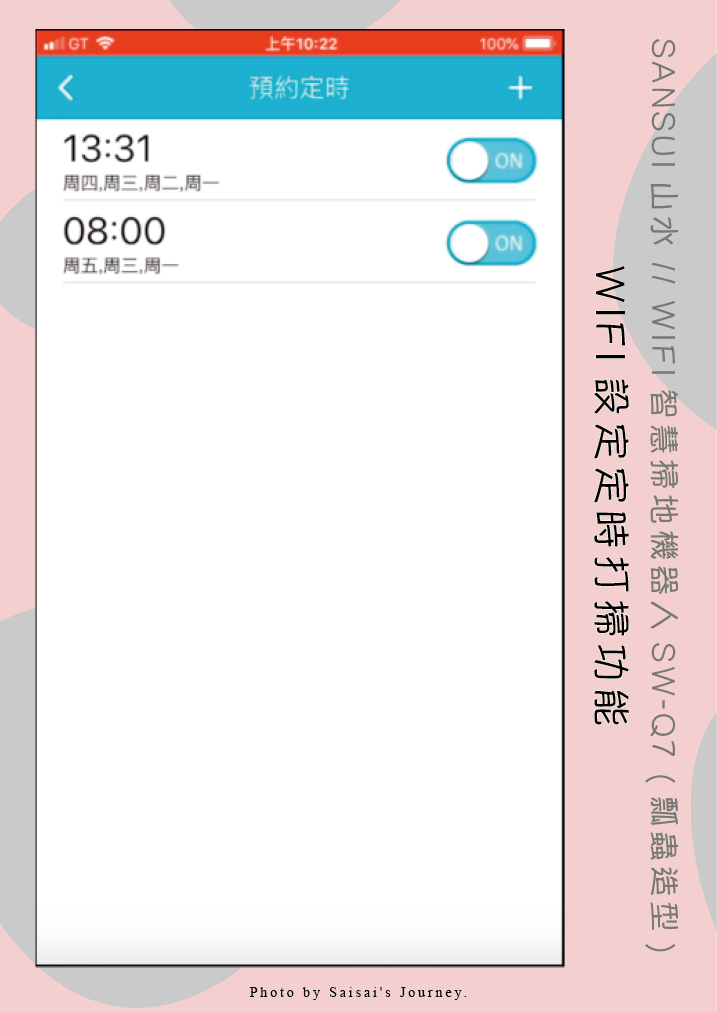 SNASUI山水WIFI智慧掃地機器人SW-Q7 (瓢蟲造型) 16.png