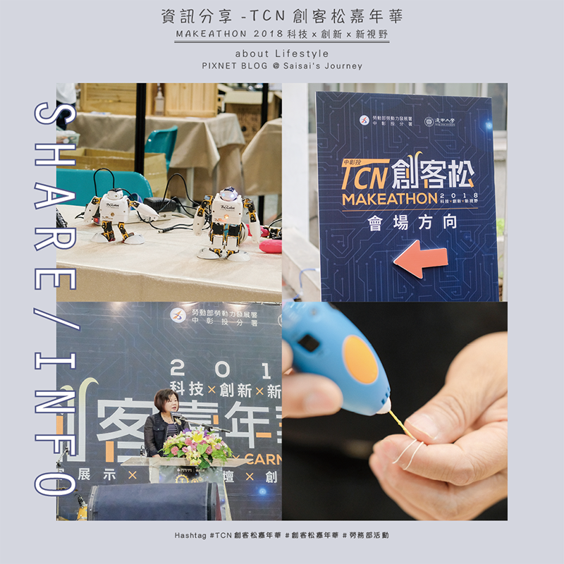 2018TCN創客松嘉年華創客活動01.png 2018TCN創客松嘉年華創客活動01.png