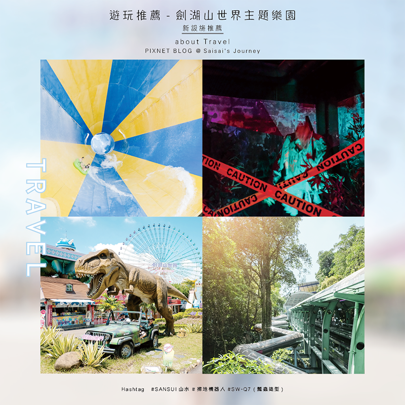 劍湖山世界主題樂園01.png 劍湖山世界主題樂園01.png
