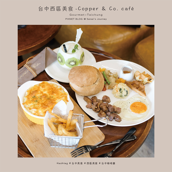 CopperCo.café台中西區美食台中咖啡廳美術館咖啡廳 01.png CopperCo.café台中西區美食台中咖啡廳美術館咖啡廳 01.png
