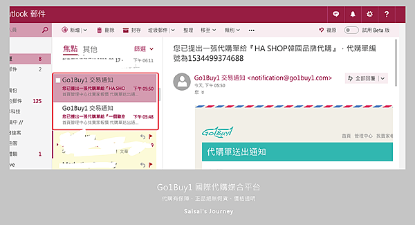 08 go1buy1國際代購平台代購推薦保障代購.png