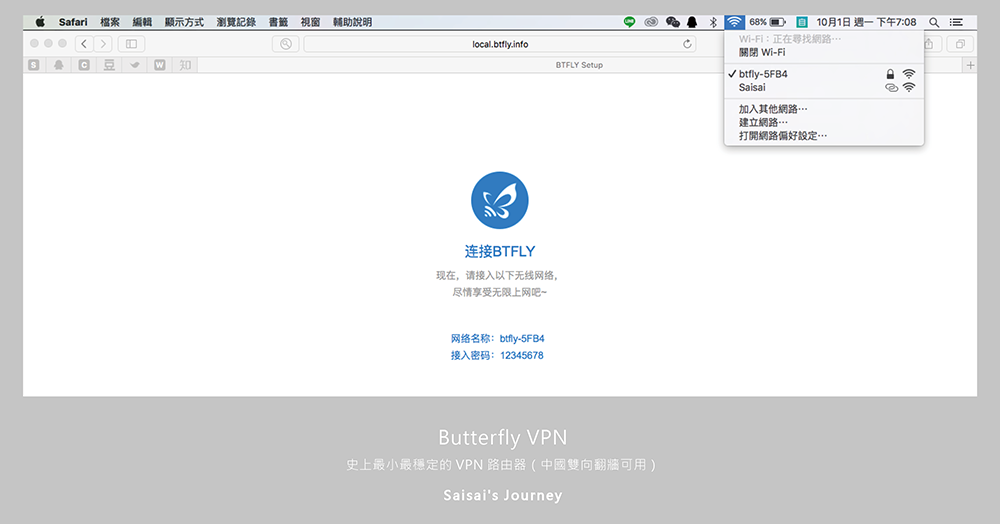 butterfly vpn推薦 中國翻牆軟體推薦 翻牆推薦 VPN翻牆 大陸翻牆 10.png