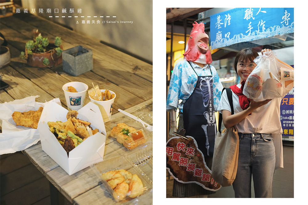 嘉義基隆廟口鹹酥雞嘉義美食嘉義必吃 01.png 嘉義基隆廟口鹹酥雞嘉義美食嘉義必吃 01.png