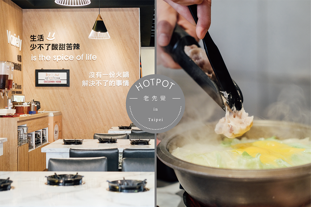 老先覺推出法式牛奶鍋!吃火鍋跟小王子合照、抽窯燒鍋,官網頁面截圖優惠券吃牛奶鍋享八折優惠!