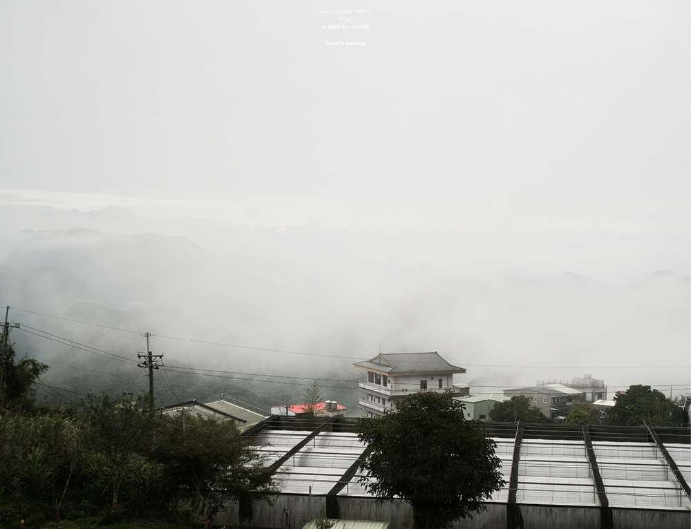 阿里山初日 初日民宿 嘉義阿里山民宿 民宿推薦 阿里山民宿 阿里山住宿 嘉義住宿 Saisai%5Cs Journey07-01.png 阿里山初日 初日民宿 嘉義阿里山民宿 民宿推薦 阿里山民宿 阿里山住宿 嘉義住宿 Saisai%5Cs Journey07-01.png