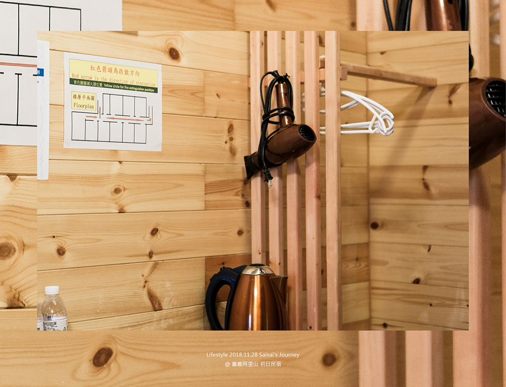 阿里山初日 初日民宿 嘉義阿里山民宿 民宿推薦 阿里山民宿 阿里山住宿 嘉義住宿 Saisai%5Cs Journey08.png 阿里山初日 初日民宿 嘉義阿里山民宿 民宿推薦 阿里山民宿 阿里山住宿 嘉義住宿 Saisai%5Cs Journey08.png