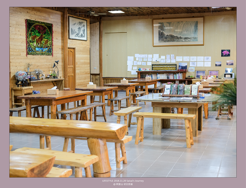 阿里山初日 初日民宿 嘉義阿里山民宿 民宿推薦 阿里山民宿 阿里山住宿 嘉義住宿 Saisai%5Cs Journey12.png 阿里山初日 初日民宿 嘉義阿里山民宿 民宿推薦 阿里山民宿 阿里山住宿 嘉義住宿 Saisai%5Cs Journey12.png