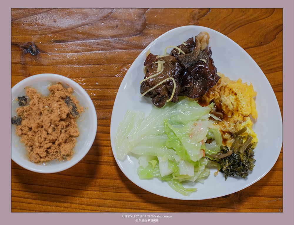 阿里山初日 初日民宿 嘉義阿里山民宿 民宿推薦 阿里山民宿 阿里山住宿 嘉義住宿 Saisai%5Cs Journey22.png 阿里山初日 初日民宿 嘉義阿里山民宿 民宿推薦 阿里山民宿 阿里山住宿 嘉義住宿 Saisai%5Cs Journey22.png