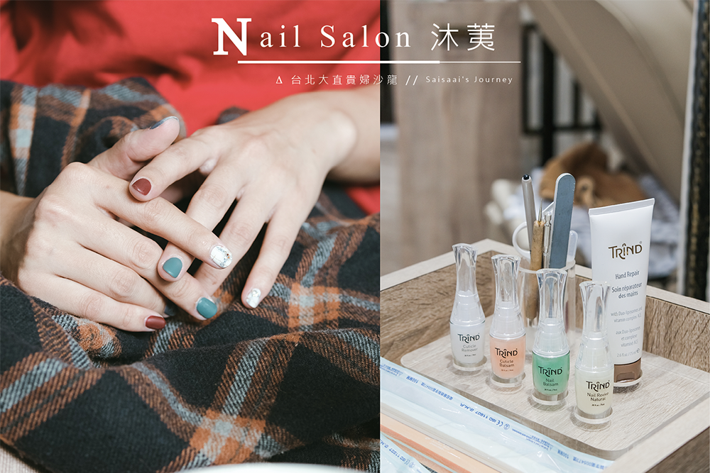 台北美甲 捷運劍南路站美甲美睫 台北美容 大直美假推薦 Saisai%5Cs Journey sai083 01.png 台北美甲 捷運劍南路站美甲美睫 台北美容 大直美假推薦 Saisai%5Cs Journey sai083 01.png