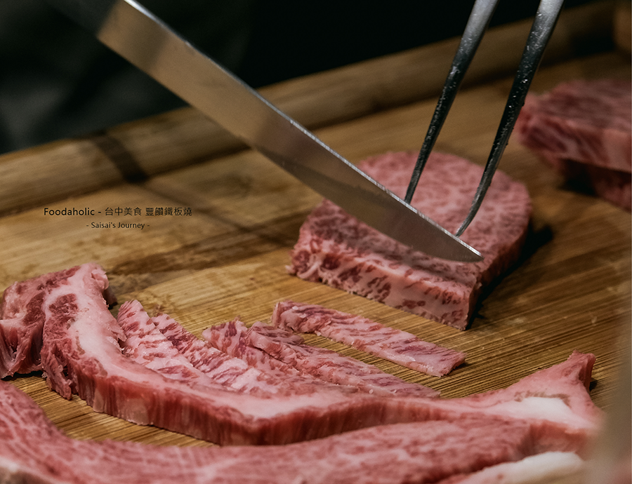 台中鐵板燒 豐饡鐵板燒 高級鐵板燒 台中美食 台中餐廳推薦 鐵板燒推薦 高單價鐵板燒 和牛A5-2 Saisai%5Cs Journey 20.png