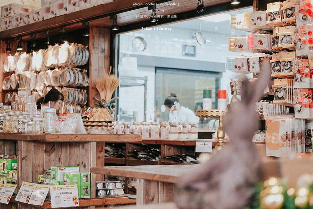 台中美食 摩吉斯 北屯美食 北屯早午餐 北屯麵包店 北屯餐廳 Saisai Journey 08.png