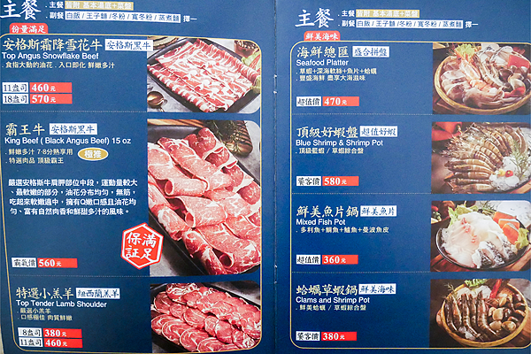 瀧厚火鍋 肉片現切 肉片厚 台中美食 北屯區火鍋 北屯美食 北屯火鍋 火鍋推薦 台中火鍋 Saisai Journey 06.png