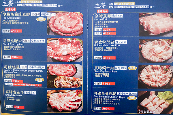 瀧厚火鍋 肉片現切 肉片厚 台中美食 北屯區火鍋 北屯美食 北屯火鍋 火鍋推薦 台中火鍋 Saisai Journey 07.png