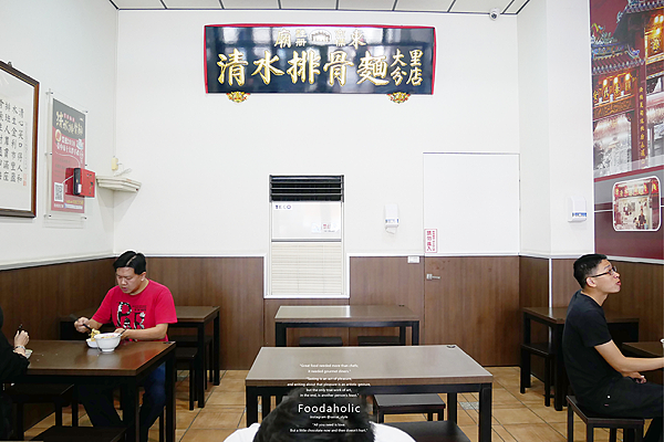 豐原廟東排骨酥麵 排骨酥麵 大里美食 豐原美食 廟東必吃 排骨酥麵 台中美食 廟東夜市 Saisai Journey 04.png