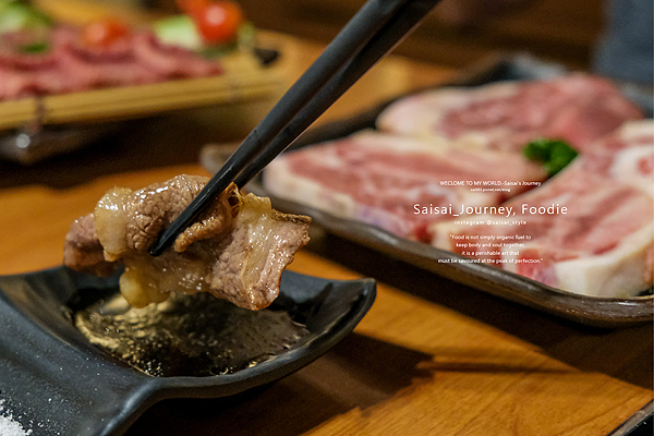 覓燒烤 桃園燒烤 松板豬 澳洲和牛 日本和牛 桃園美食餐廳 桃園烤肉 單點燒烤 Saisai Journey 18.png