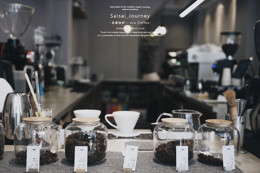 台中咖啡廳 溫廬咖啡 Ururu Coffee 不限時咖啡 水沖咖啡推薦 Saisai Journey 07.png