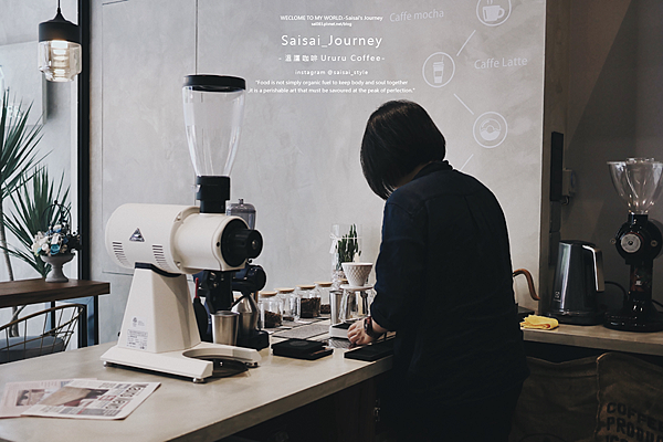 台中咖啡廳 溫廬咖啡 Ururu Coffee 不限時咖啡 水沖咖啡推薦 Saisai Journey 11.png