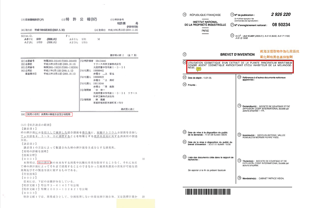 閨密潔 首創私密專用多醣體水凝膜 Saisai Journey 私密處保養 私密處用品 私密處去角質 私密處推薦 27.png