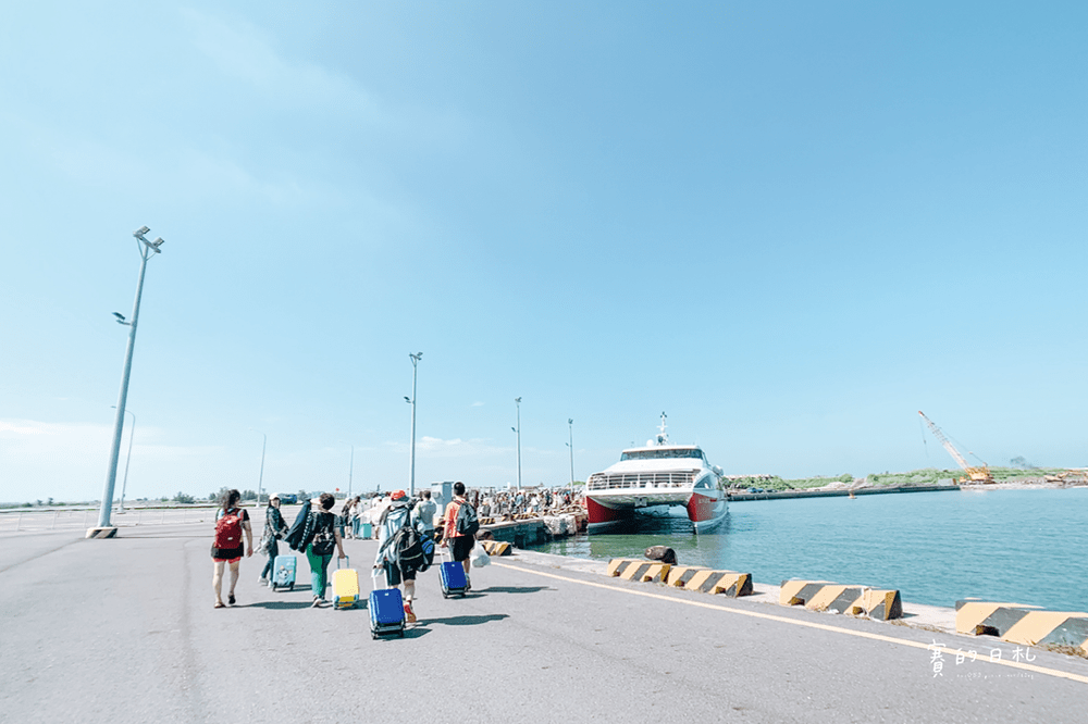 冠淳旅行社 澎湖自助 澎湖旅遊 澎湖旅行社推薦 布袋港 嘉義到澎湖 坐船到澎湖 仙人掌冰 賽的日札05-min.png