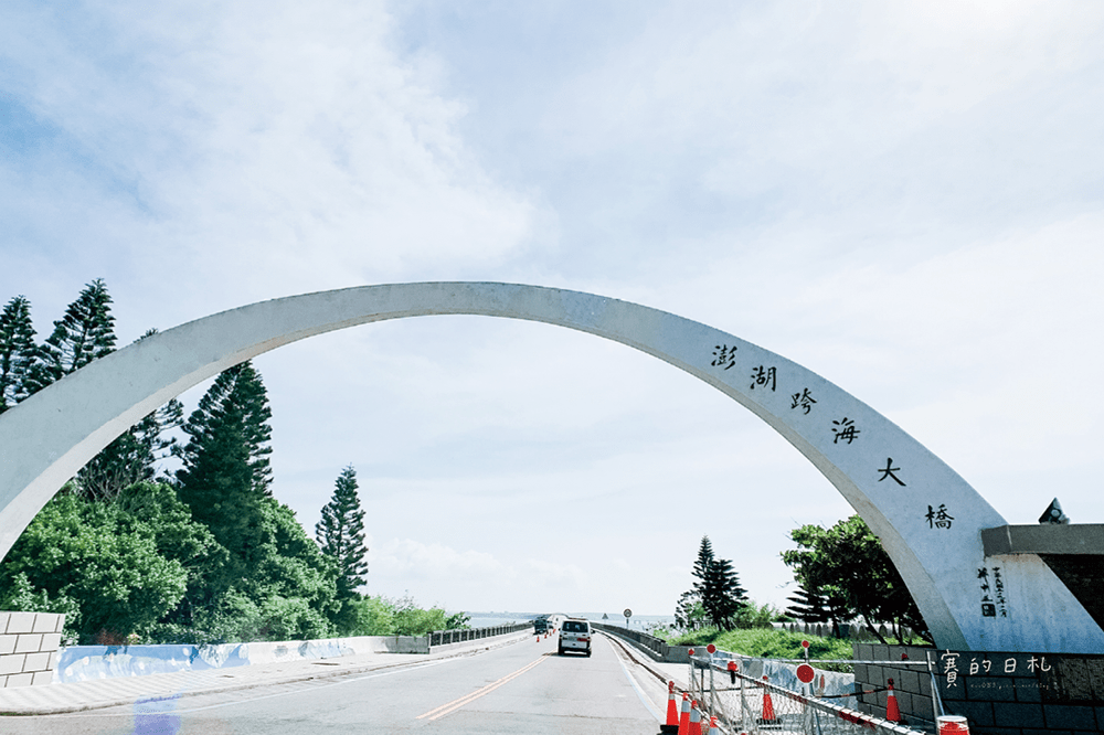 冠淳旅行社 澎湖自助 澎湖旅遊 澎湖旅行社推薦 布袋港 嘉義到澎湖 坐船到澎湖 仙人掌冰 賽的日札62-min.png