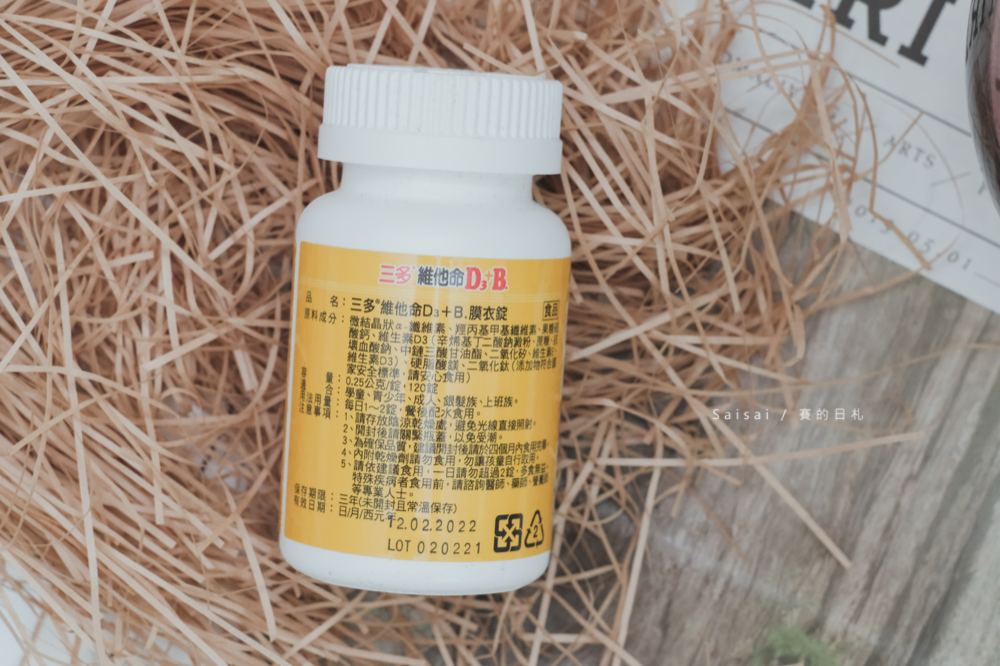 三多士 三多維他命D3+B.膜衣錠(120錠-盒) 維生素D 硼 (B.) 維生素D3＋B 賽的日札_-15.png