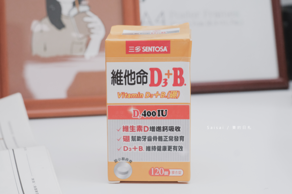 三多士 三多維他命D3+B.膜衣錠(120錠-盒) 維生素D 硼 (B.) 維生素D3＋B 賽的日札_-18.png