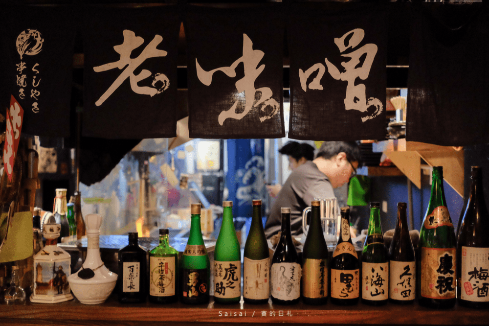 台北美食 新北美食 捷運新埔站美食 老味噌居酒屋(板橋-新埔店) 台北居酒屋 賽的日札-41-min.png