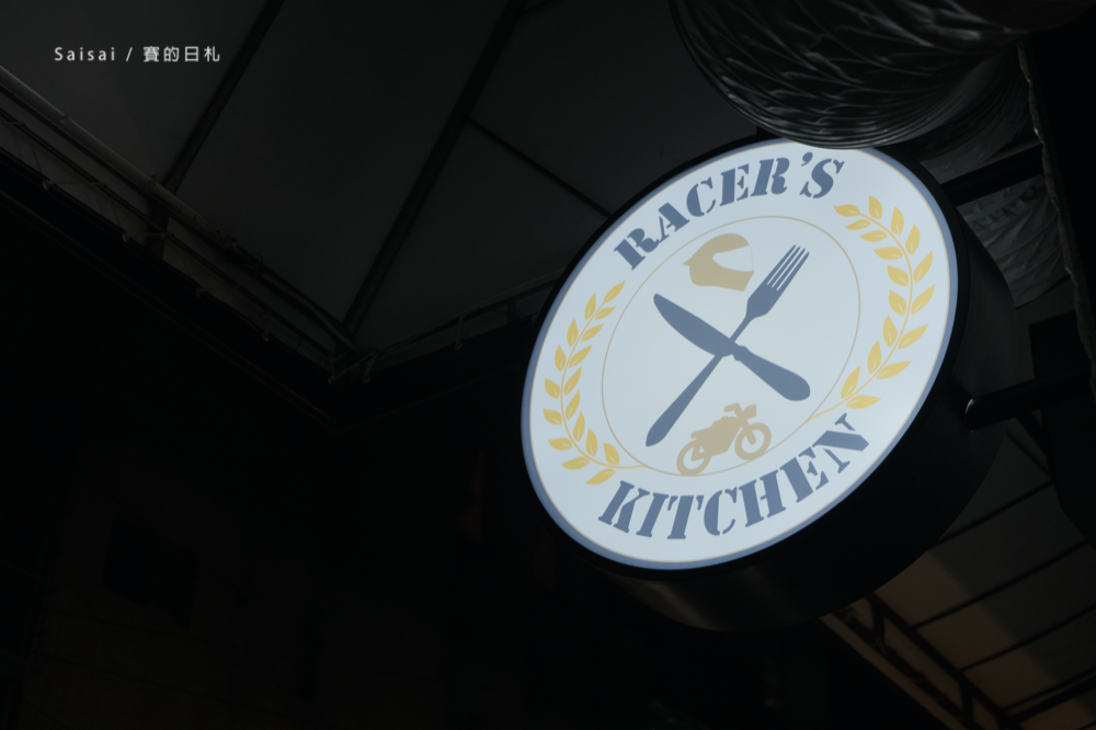 Racer S Kitchen瑞瑟手作廚房 台中北區 波士頓龍蝦燉飯超美味 提供預算內的客製化料理 每一道都好吃到不行 賽的日札