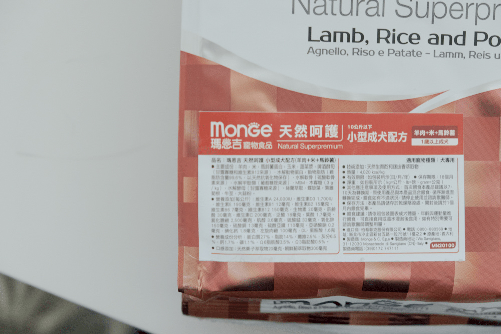 義大利寵糧瑪恩吉Monge 寵物飼料罐頭推薦 賽的日札-24.jpg