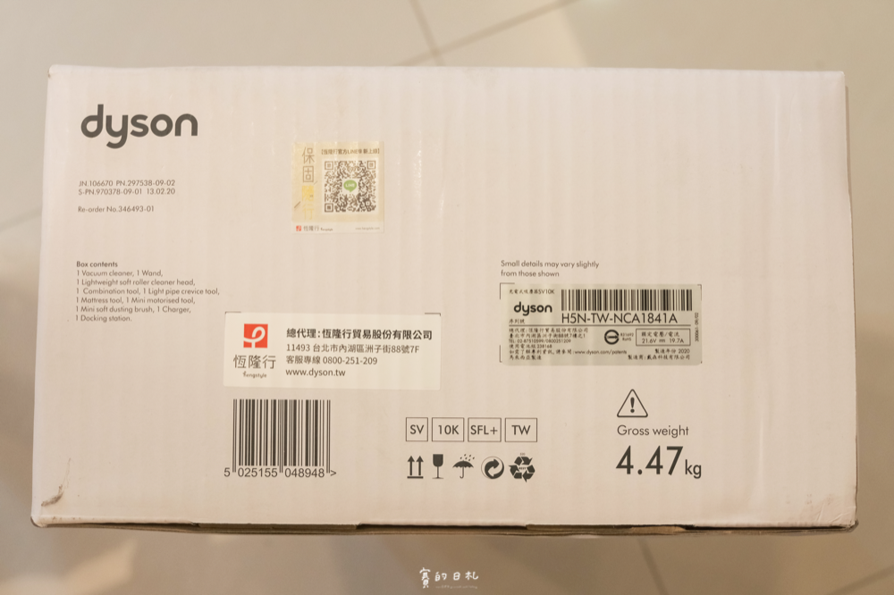 Dyson V8 Slim Fluffy無線吸塵器 收納方便 輕巧 賽的日札-3.png