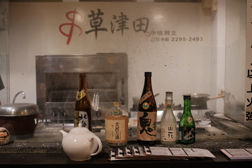 草津田燒烤 台中北區美食 台中北區居酒屋 台中居酒屋 日式串燒居酒屋 賽的日札5675.png