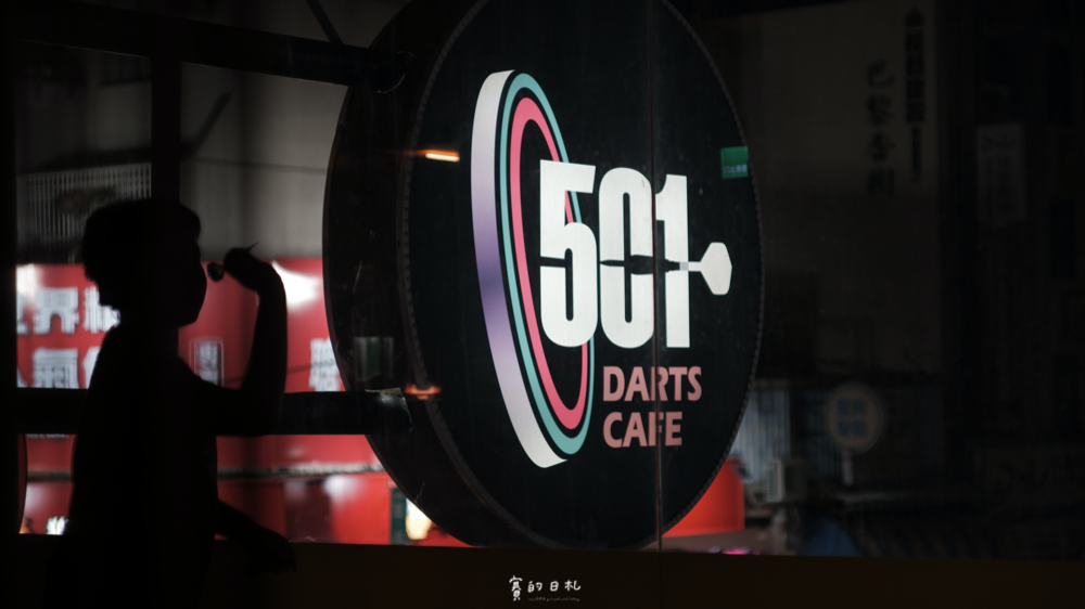 501休閒輕食館-鳳凰飛鏢旗艦32店|台中鏢店|晚上可以來這吃點快炒小酌,也能射飛鏢!